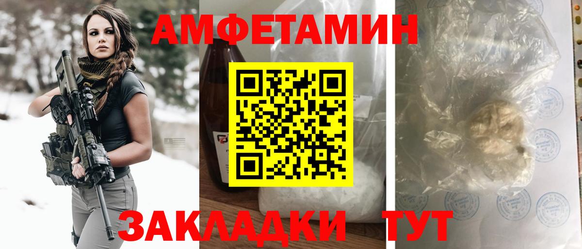 Amphetamine  Amphetamine VHQ  Вход с VPN  Карпинск 