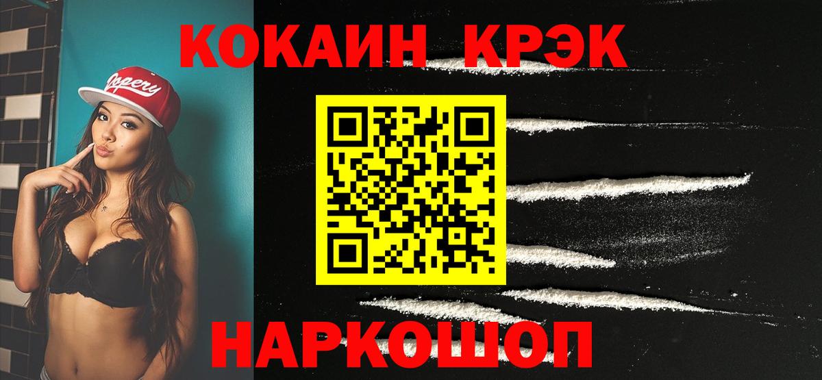 Кокаин Fish Scale Карпинск