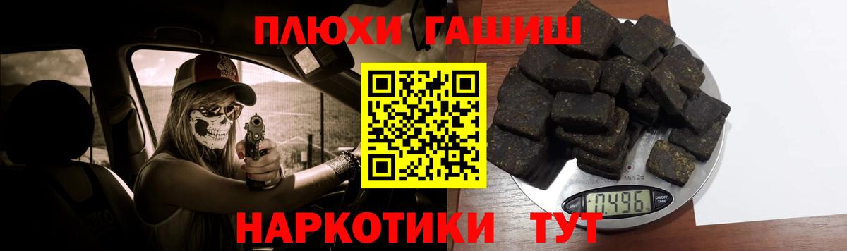 ГАШИШ Изолятор  Гашиш  Гашиш индика сатива  Карпинск  Вход с VPN 