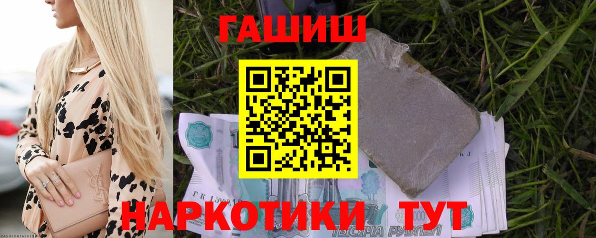 ГАШИШ гашик Карпинск