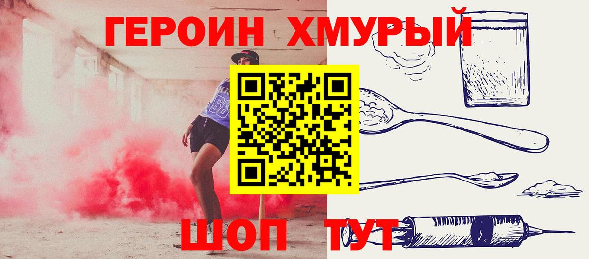 Героин афганец  Вход с VPN  Героин  Карпинск 