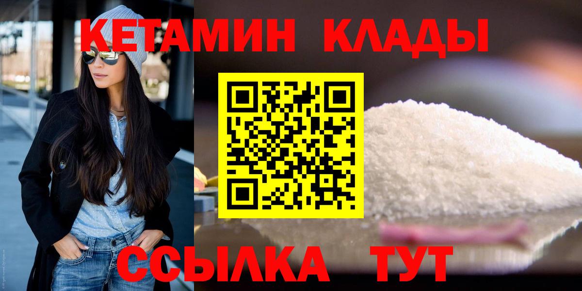 Кетамин ketamine  Вход с VPN  Карпинск  КЕТАМИН VHQ 