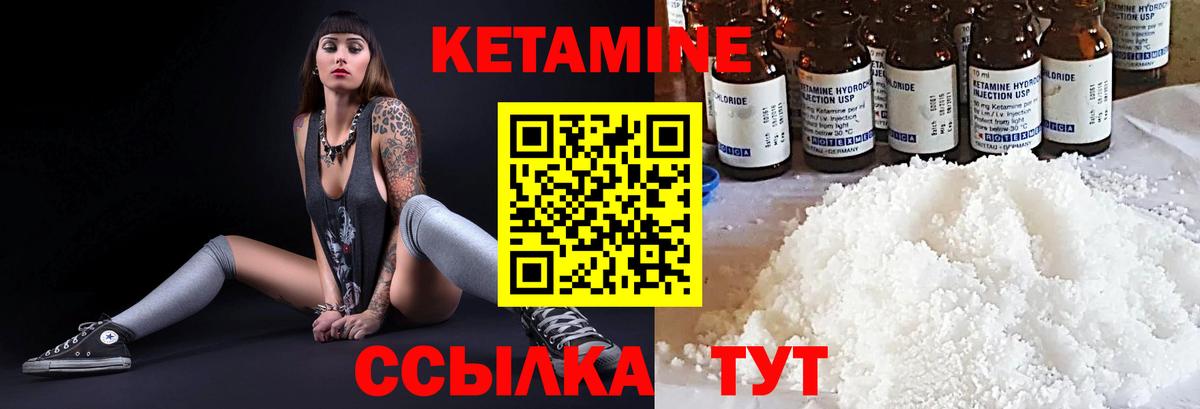 КЕТАМИН ketamine Карпинск