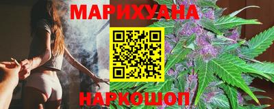 марихуана Краснознаменск