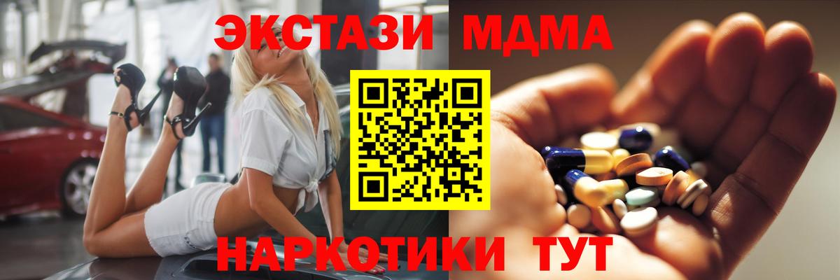 MDMA молли  Вход с VPN  MDMA  MDMA молли  Карпинск 