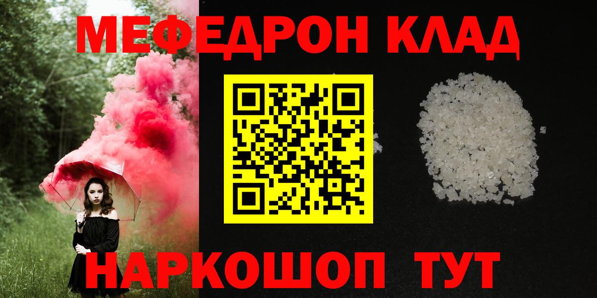 Меф VHQ  МЕФ 4 MMC  Вход с VPN  Меф  Карпинск 