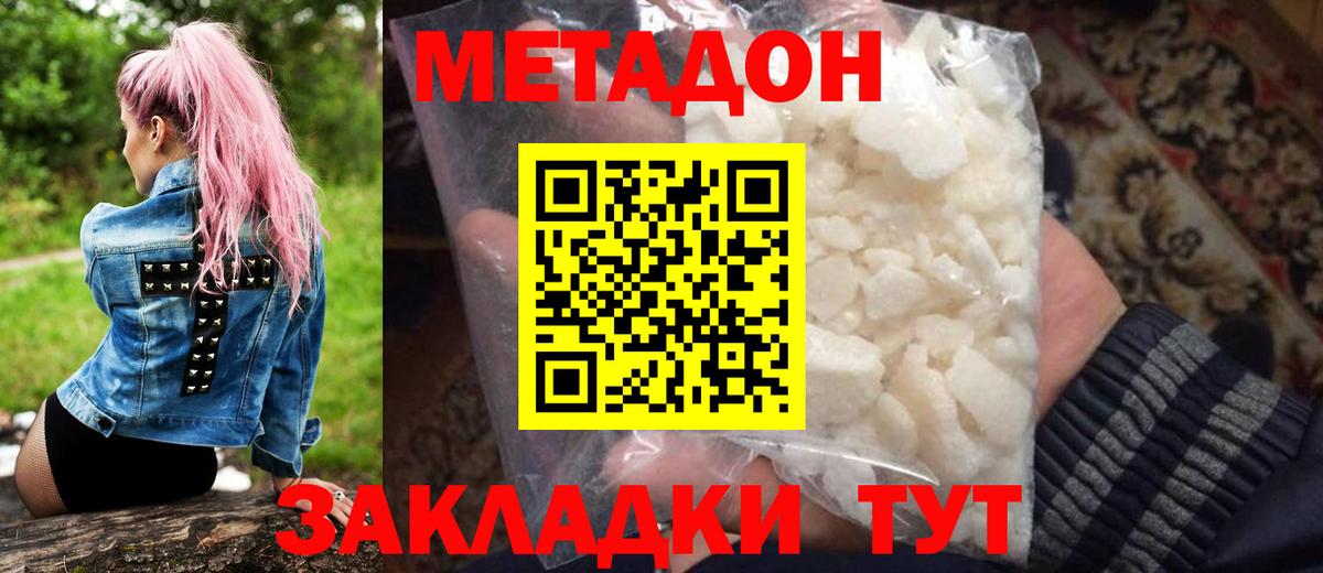 МЕТАДОН мёд Карпинск