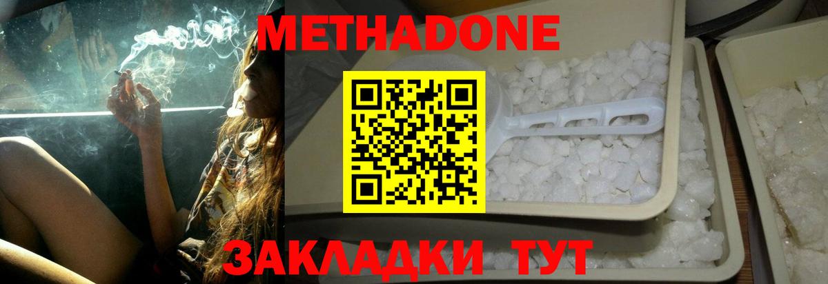 МЕТАДОН VHQ  Метадон мёд  Карпинск  Вход с VPN 