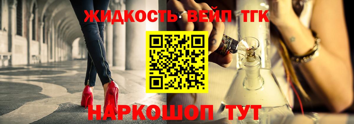 Дистиллят ТГК вейп Карпинск